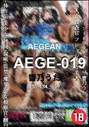 AEGE-019134 