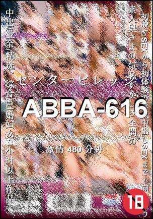 ABBA-616480 