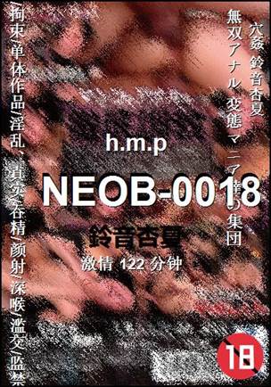 NEOB-0018122 