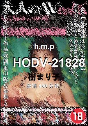 HODV-21828480 