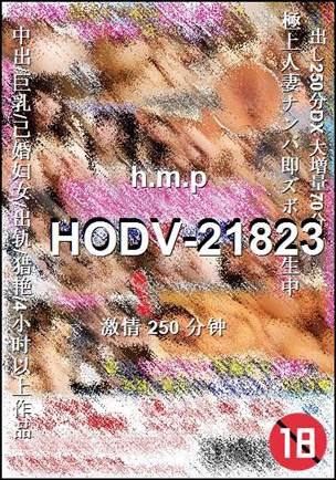 HODV-21823250 