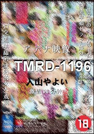 TMRD-119698 
