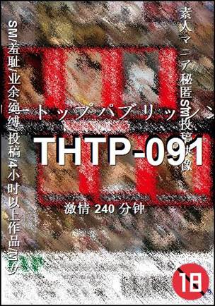 THTP-091240 