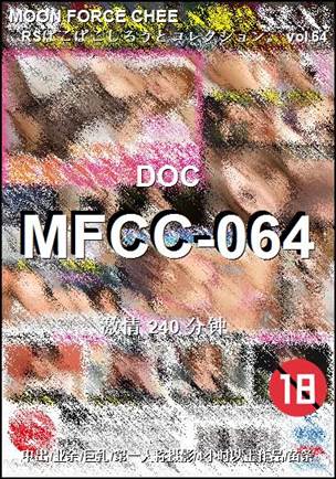 MFCC-064240 