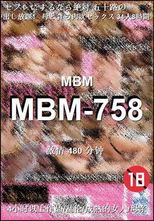 MBM-758480 