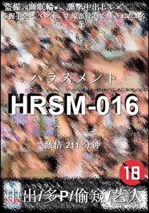 HRSM-016211 