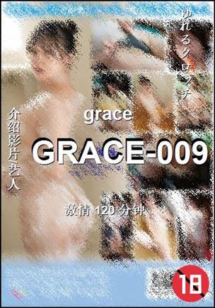 GRACE-009120 