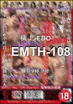EMTH-108240 分钟