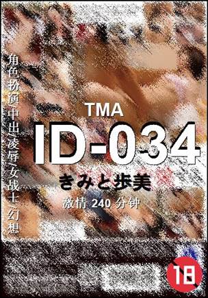 ID-034240 