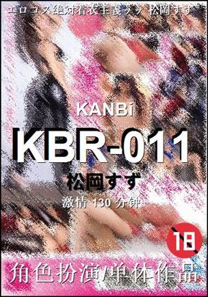 KBR-011130 