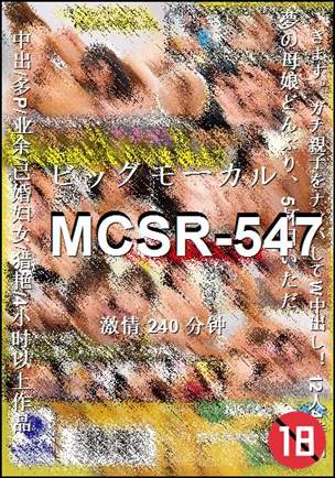 MCSR-547240 