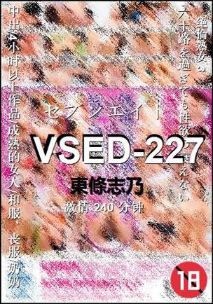 VSED-227240 