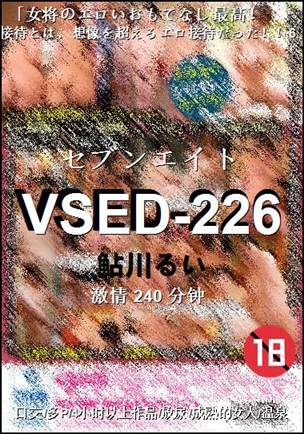 VSED-226240 