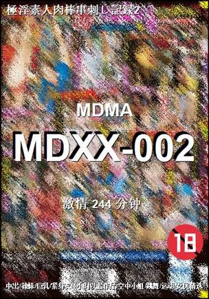 MDXX-002244 