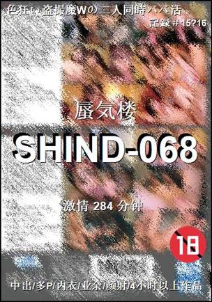 SHIND-068284 