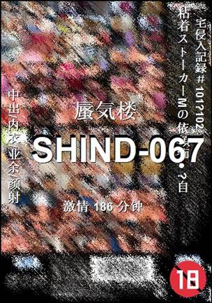 SHIND-067186 