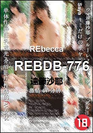 REBDB-77667 