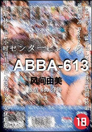 ABBA-613480 