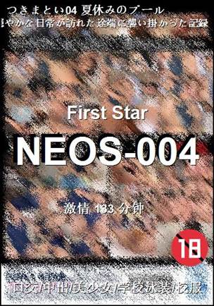 NEOS-004133 