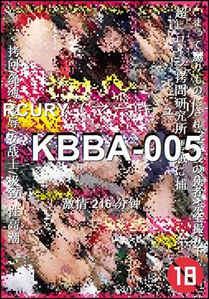 KBBA-005216 