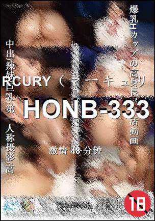 HONB-33348 