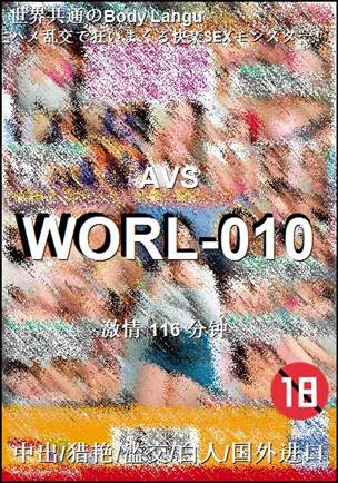WORL-010116 