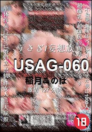 USAG-060127 