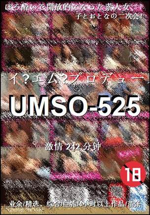UMSO-525242 