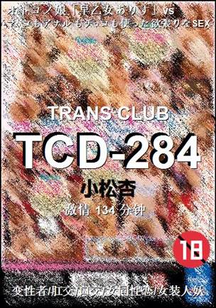 TCD-284134 