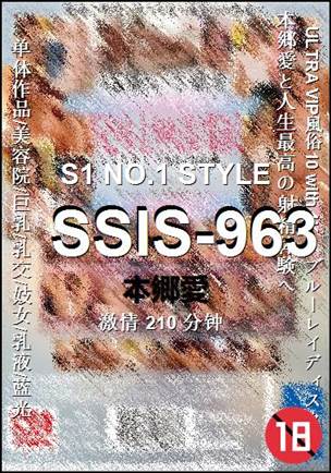 SSIS-963210 分钟