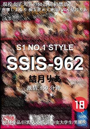 SSIS-962150 