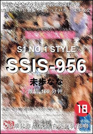 SSIS-956160 