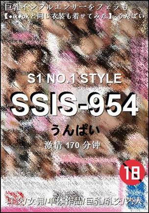 SSIS-954170 
