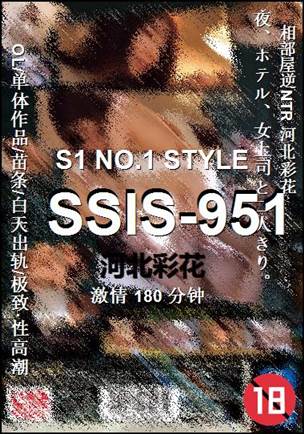 SSIS-951180 