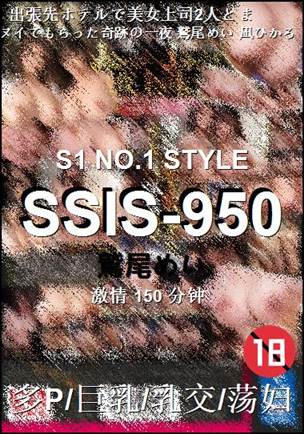 SSIS-950150 分钟