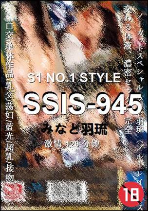 SSIS-945120 