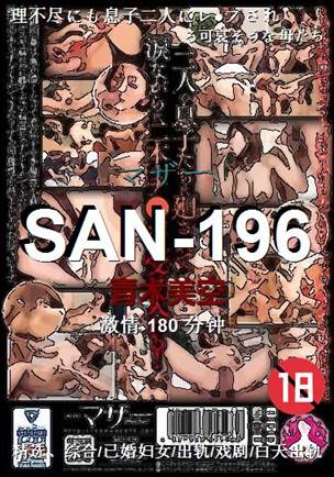 SAN-196180 
