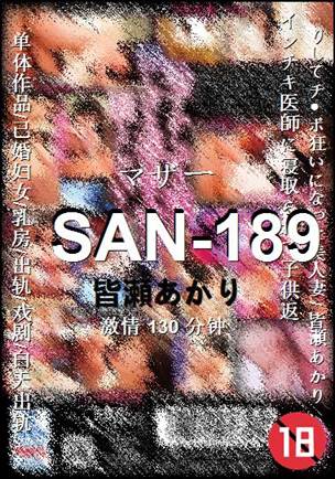 SAN-189130 