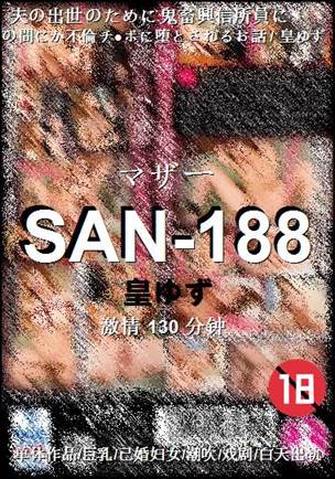 SAN-188130 