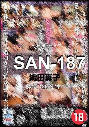 SAN-187125 
