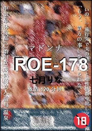 ROE-178120 
