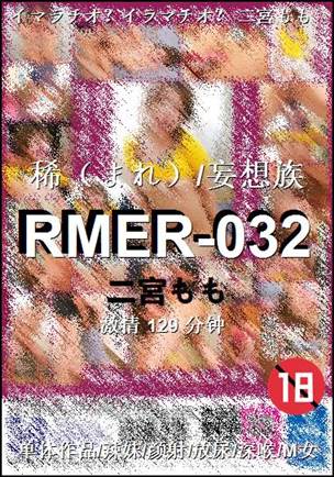 RMER-032129 