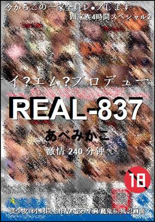REAL-837240 分钟