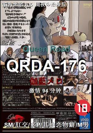 QRDA-17694 