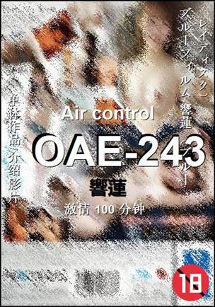 OAE-243100 分钟