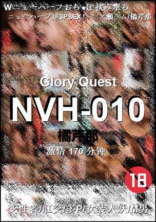 NVH-010170 
