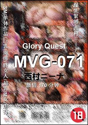 MVG-071170 