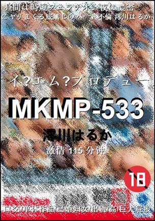 MKMP-533115 
