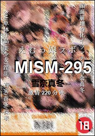 MISM-295220 