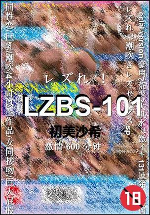 LZBS-101600 